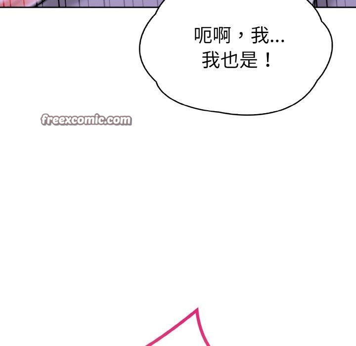 走不出的房间：第二季，第40話，第 126 页