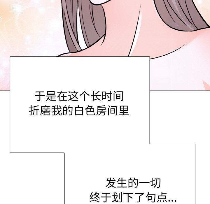 走不出的房间：第二季，第40話，第 144 页