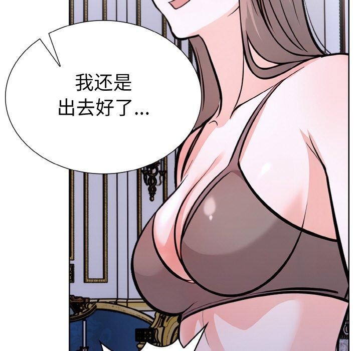 走不出的房间：第二季，第40話，第 95 页