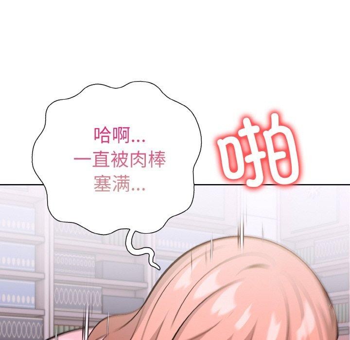 走不出的房间：第二季，第40話，第 65 页