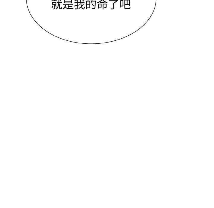 走不出的房间：第二季，第40話，第 141 页