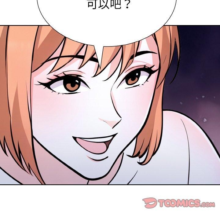 走不出的房间：第二季，第40話，第 12 页