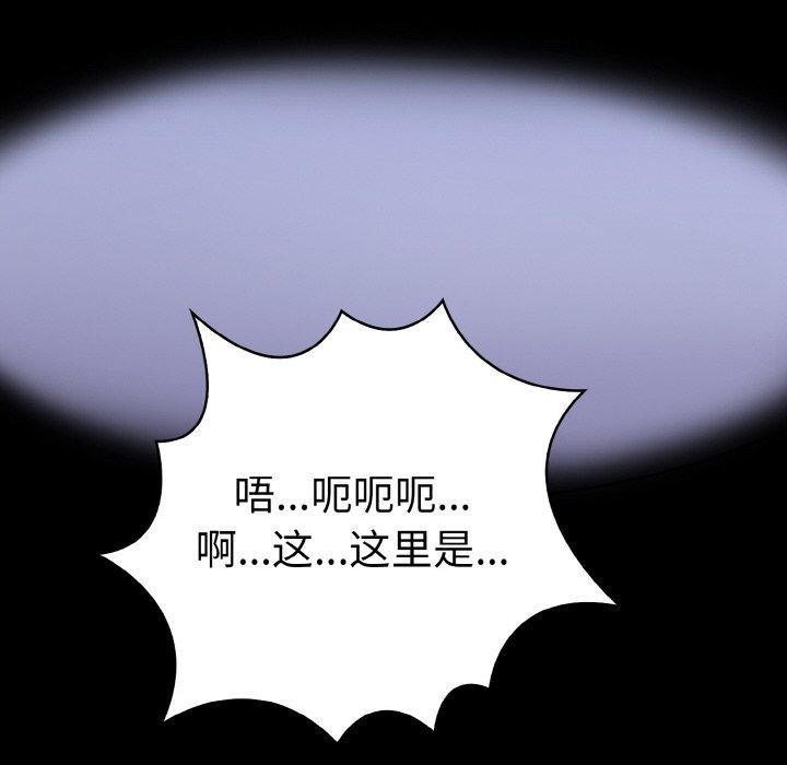 走不出的房间：第二季，第40話，第 157 页