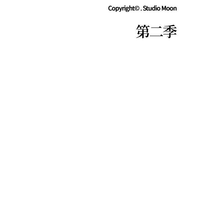 走不出的房间：第二季，第40話，第 15 页