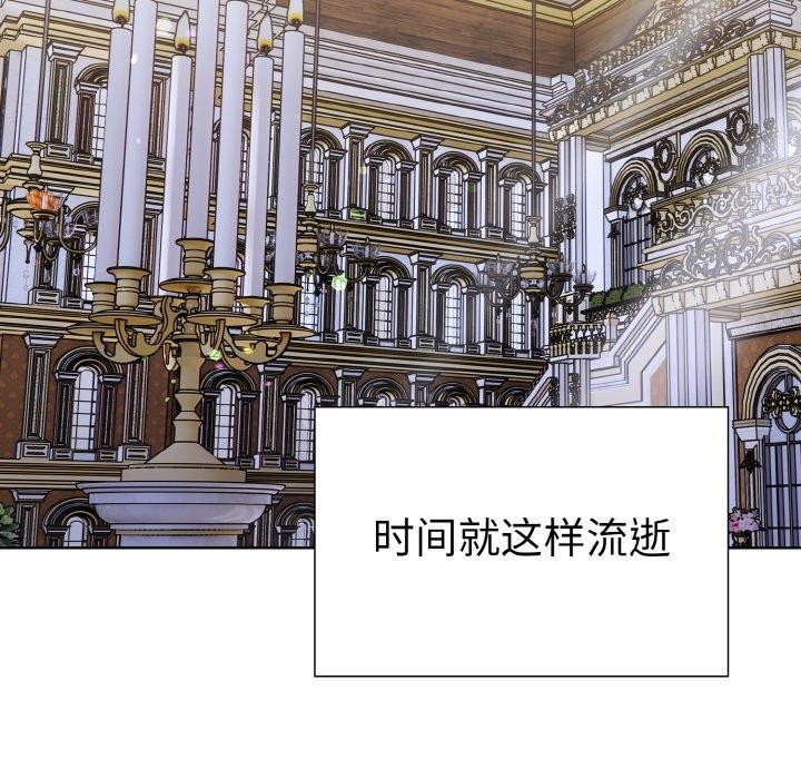 走不出的房间：第二季，第40話，第 134 页