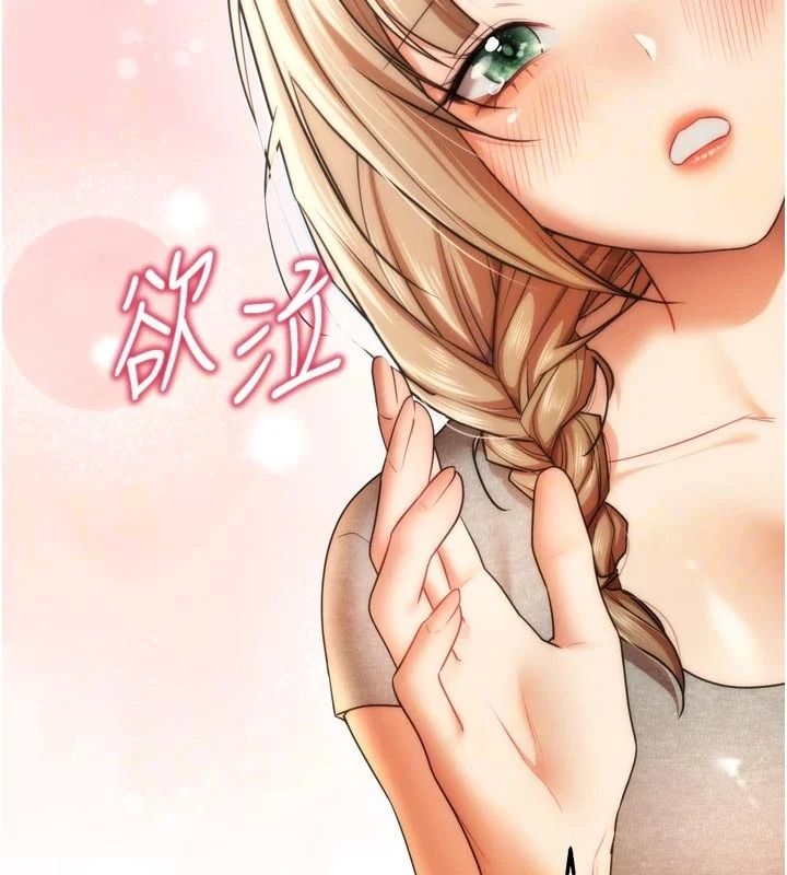 逆轉食物鏈，第10話-被識破的偽裝，第 34 页