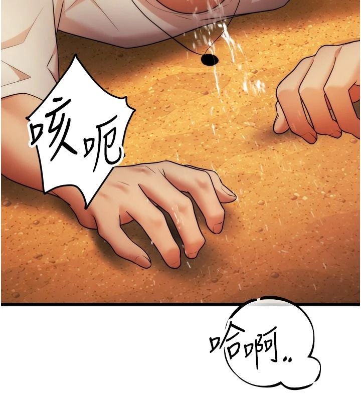 逆轉食物鏈，第10話-被識破的偽裝，第 123 页