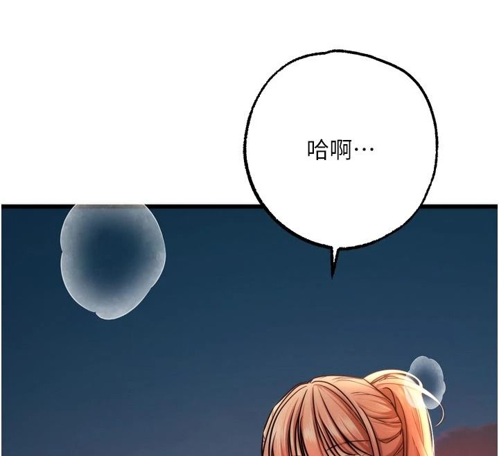 逆轉食物鏈，第10話-被識破的偽裝，第 125 页