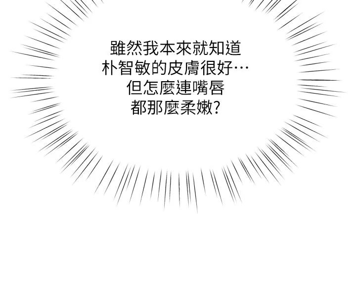 逆轉食物鏈，第10話-被識破的偽裝，第 207 页