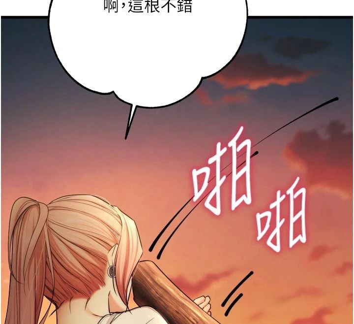 逆轉食物鏈，第10話-被識破的偽裝，第 106 页