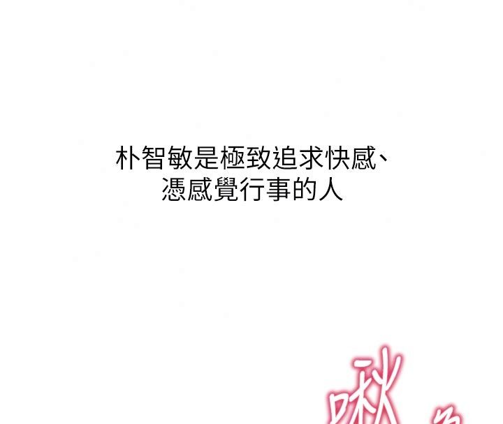 逆轉食物鏈，第10話-被識破的偽裝，第 192 页