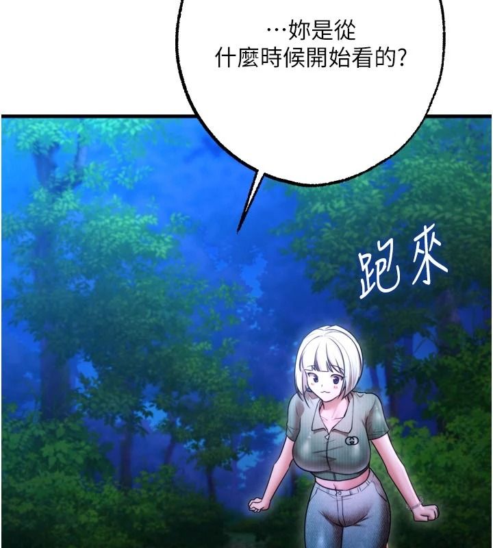 逆轉食物鏈，第10話-被識破的偽裝，第 159 页