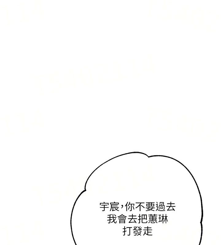 逆轉食物鏈，第10話-被識破的偽裝，第 69 页