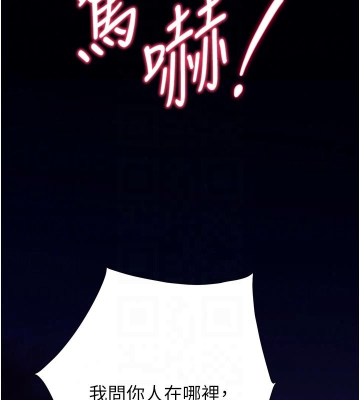 逆轉食物鏈，第10話-被識破的偽裝，第 65 页