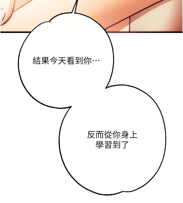 逆轉食物鏈，第10話-被識破的偽裝，第 8 页