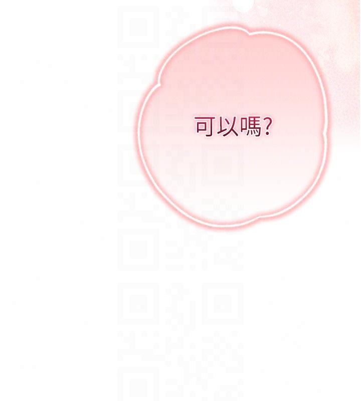 逆轉食物鏈，第10話-被識破的偽裝，第 22 页