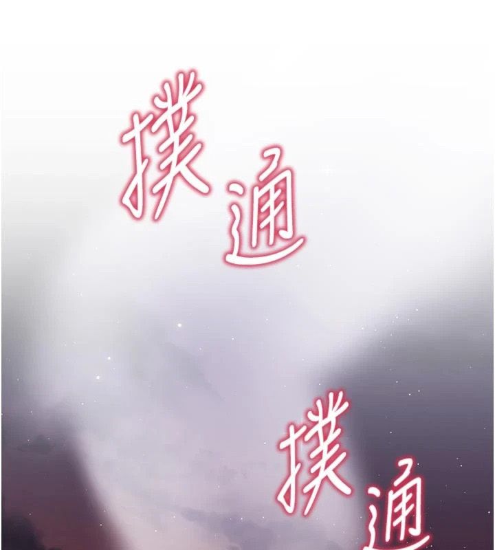逆轉食物鏈，第10話-被識破的偽裝，第 28 页