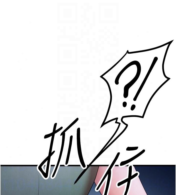 逆轉食物鏈，第10話-被識破的偽裝，第 185 页