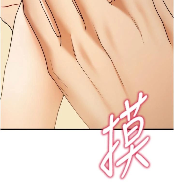 逆轉食物鏈，第10話-被識破的偽裝，第 52 页