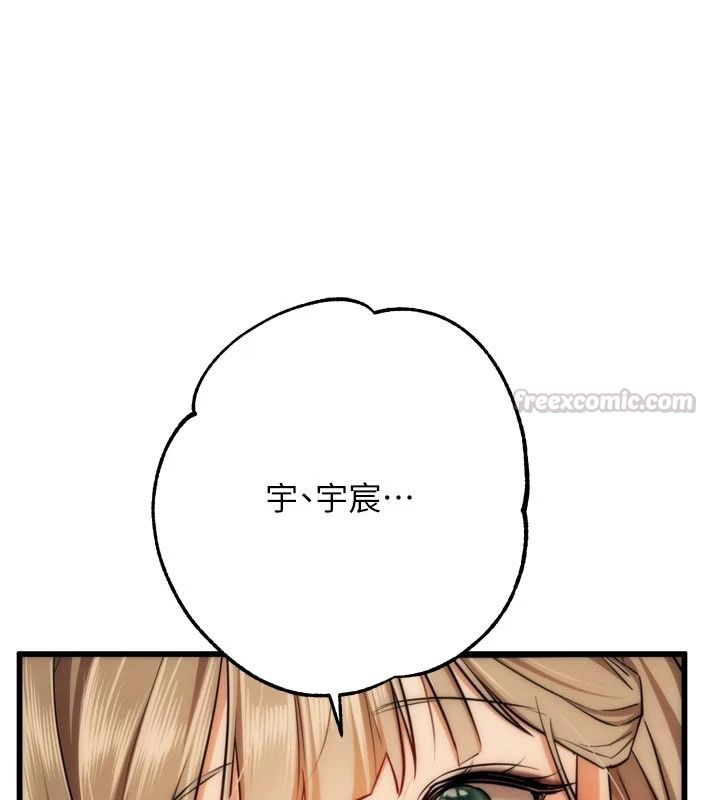 逆轉食物鏈，第10話-被識破的偽裝，第 60 页