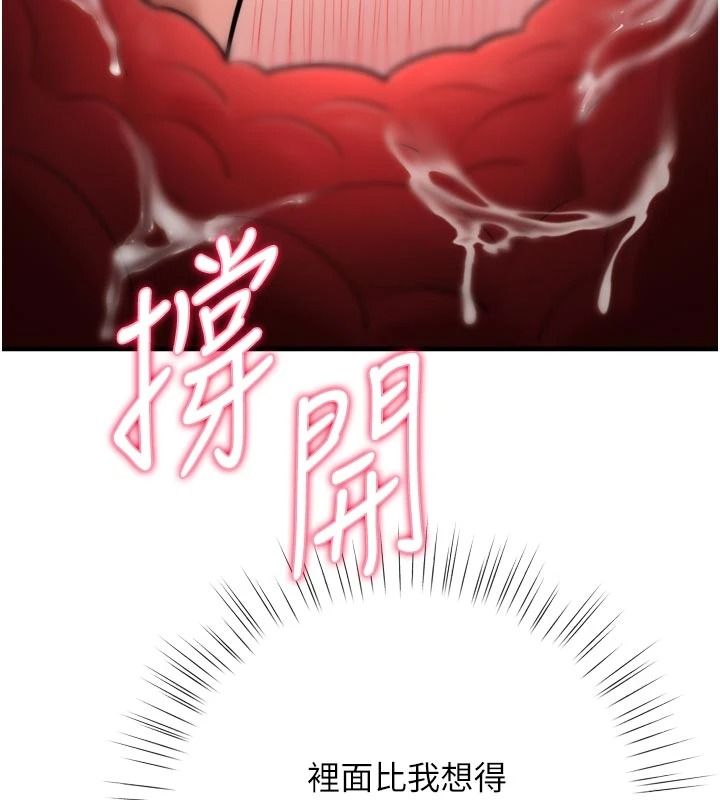 逆轉食物鏈，第11話-我讓你心愛的女人破處了，第 34 页