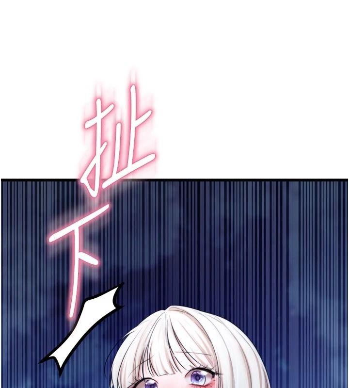 逆轉食物鏈，第11話-我讓你心愛的女人破處了，第 5 页
