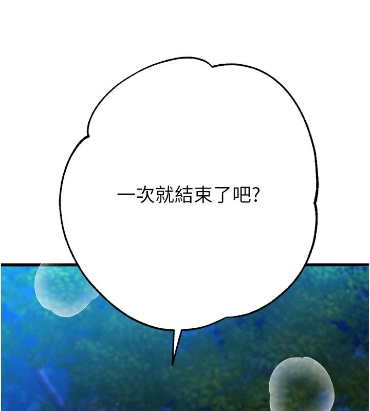 逆轉食物鏈，第11話-我讓你心愛的女人破處了，第 125 页