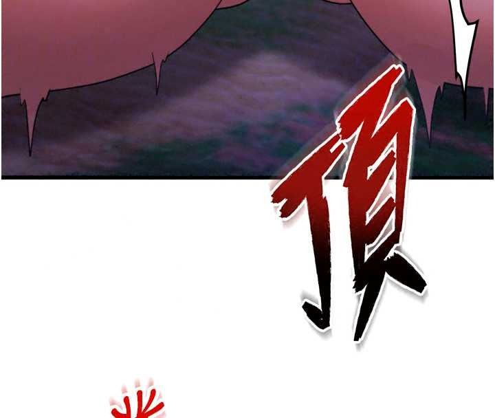 逆轉食物鏈，第11話-我讓你心愛的女人破處了，第 106 页