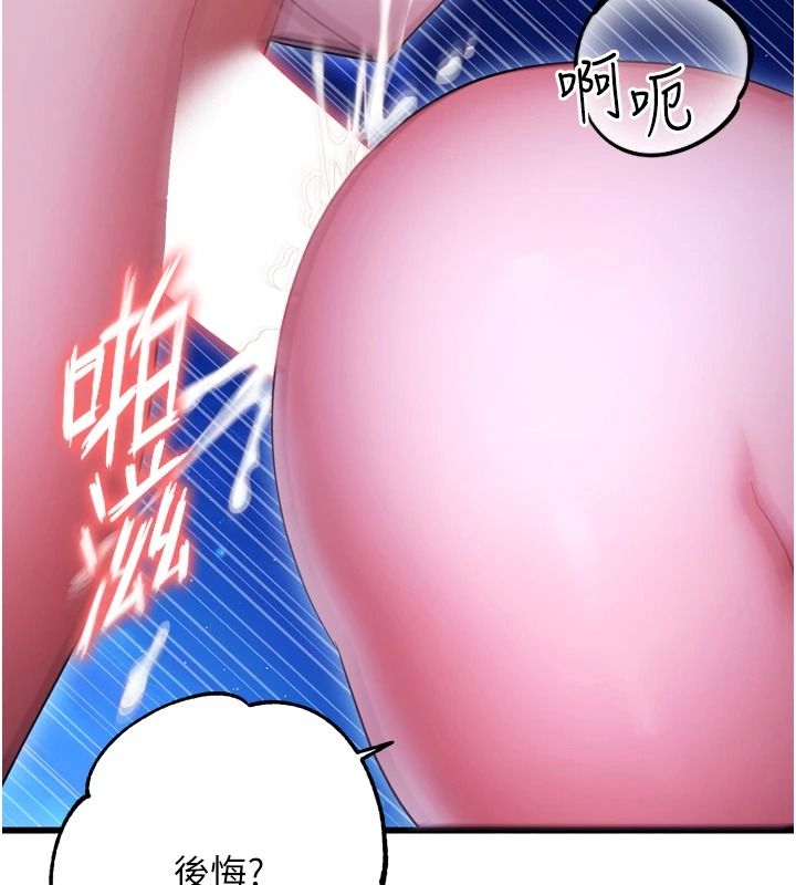 逆轉食物鏈，第11話-我讓你心愛的女人破處了，第 199 页