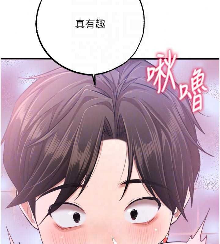 逆轉食物鏈，第11話-我讓你心愛的女人破處了，第 44 页