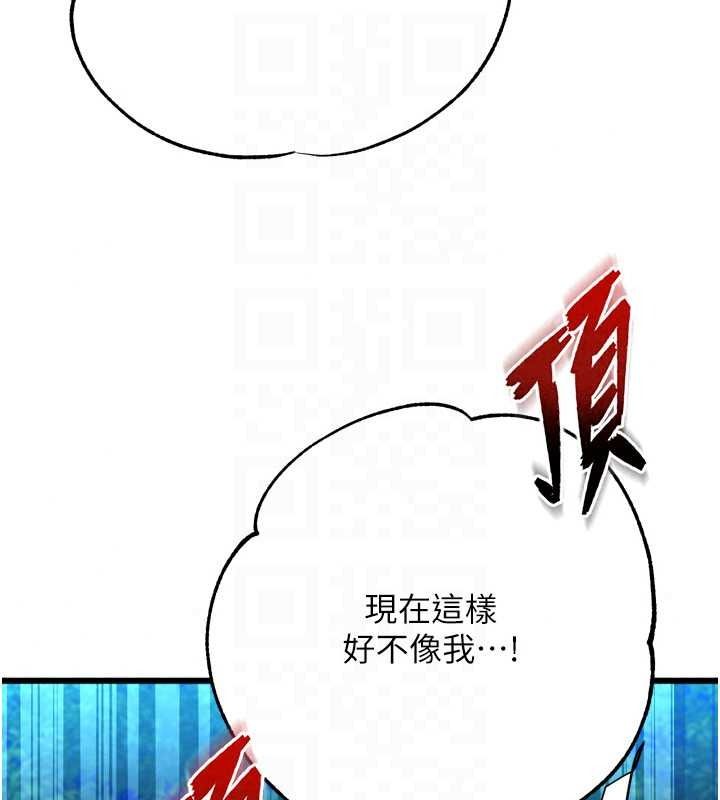 逆轉食物鏈，第11話-我讓你心愛的女人破處了，第 103 页