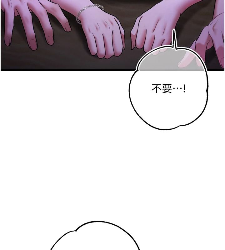 逆轉食物鏈，第11話-我讓你心愛的女人破處了，第 159 页