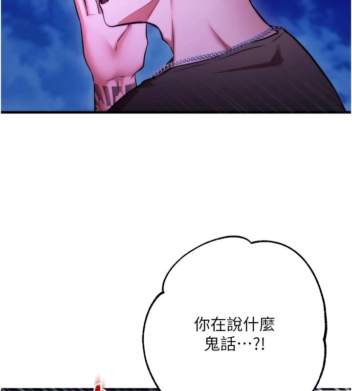 逆轉食物鏈，第11話-我讓你心愛的女人破處了，第 190 页