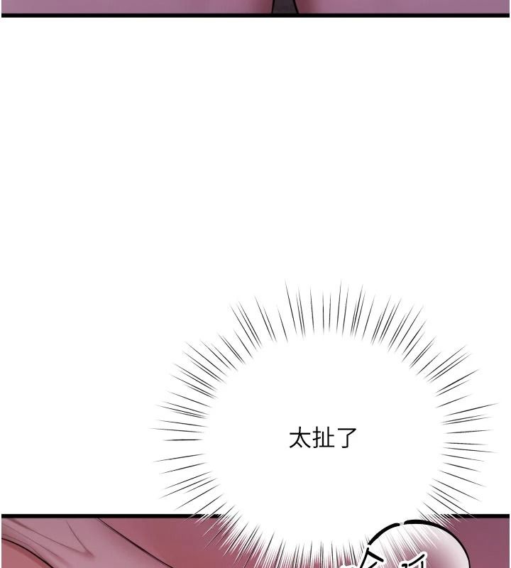 逆轉食物鏈，第11話-我讓你心愛的女人破處了，第 52 页