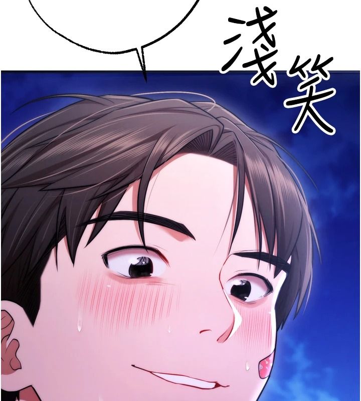 逆轉食物鏈，第11話-我讓你心愛的女人破處了，第 184 页