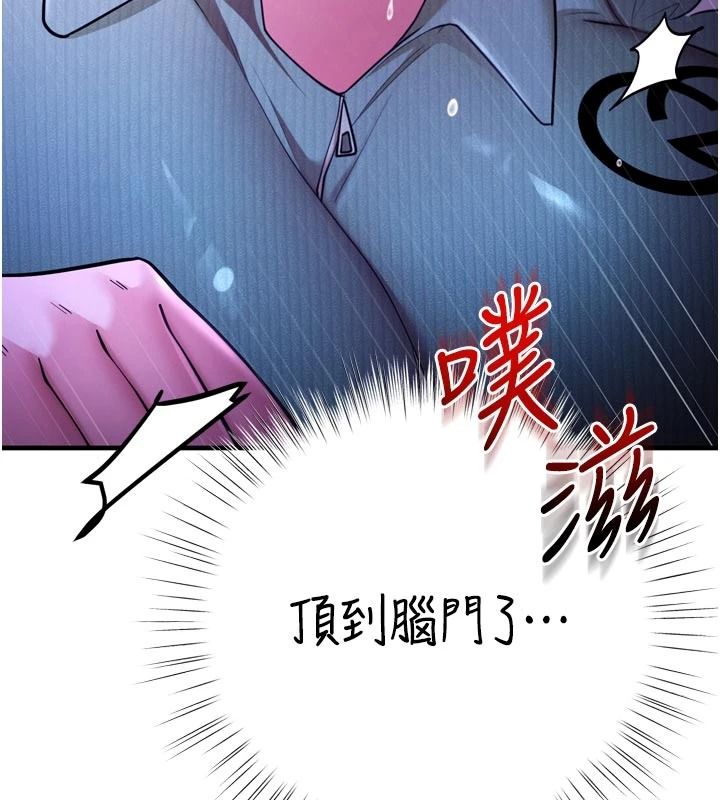 逆轉食物鏈，第12話-夜間探險的方法，第 44 页