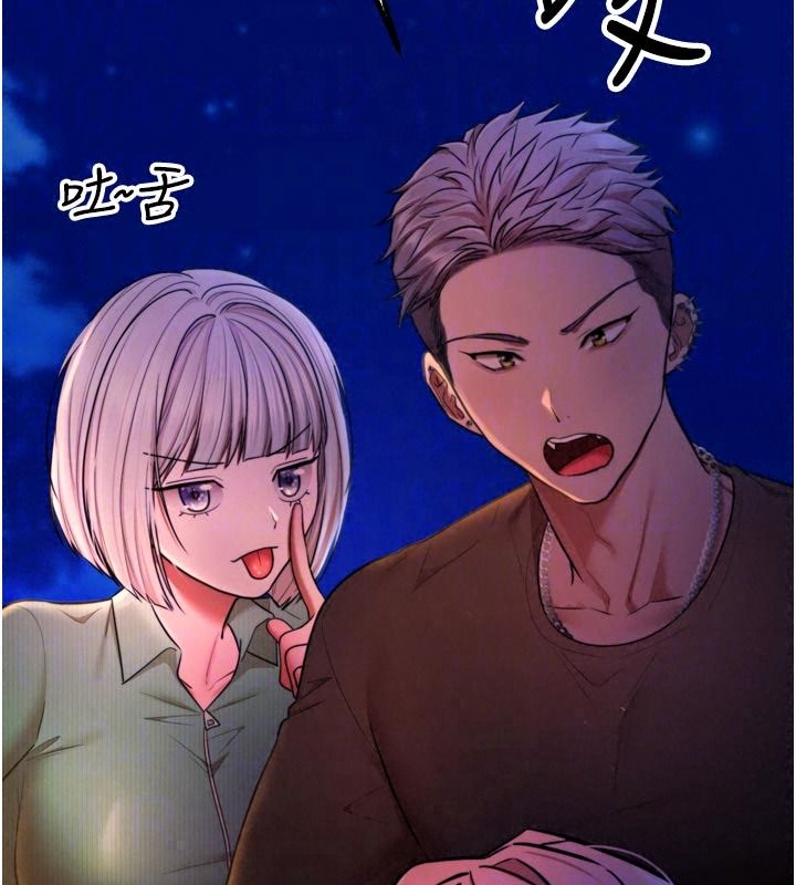 逆轉食物鏈，第12話-夜間探險的方法，第 192 页