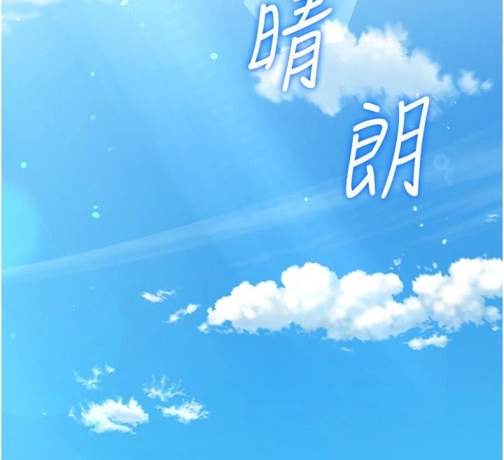 逆轉食物鏈，第12話-夜間探險的方法，第 216 页