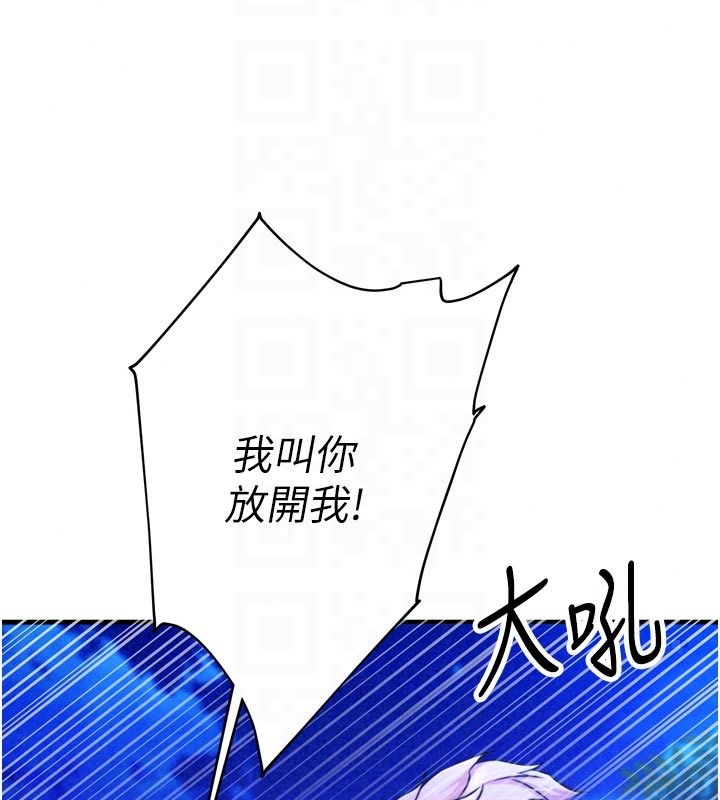 逆轉食物鏈，第12話-夜間探險的方法，第 159 页