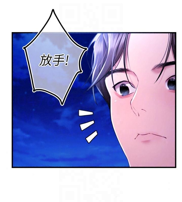 逆轉食物鏈，第12話-夜間探險的方法，第 158 页