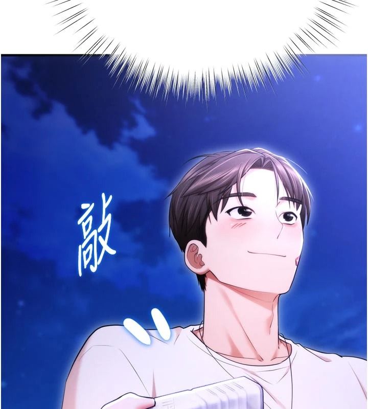 逆轉食物鏈，第12話-夜間探險的方法，第 95 页