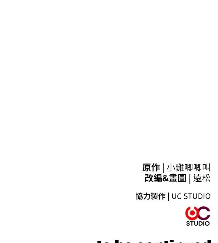 逆轉食物鏈，第12話-夜間探險的方法，第 248 页