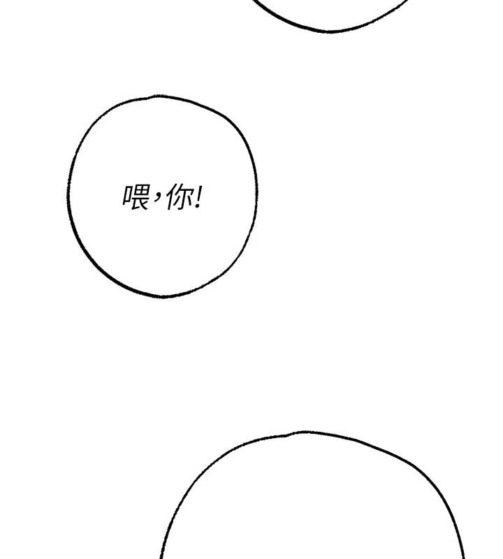 逆轉食物鏈，第12話-夜間探險的方法，第 168 页