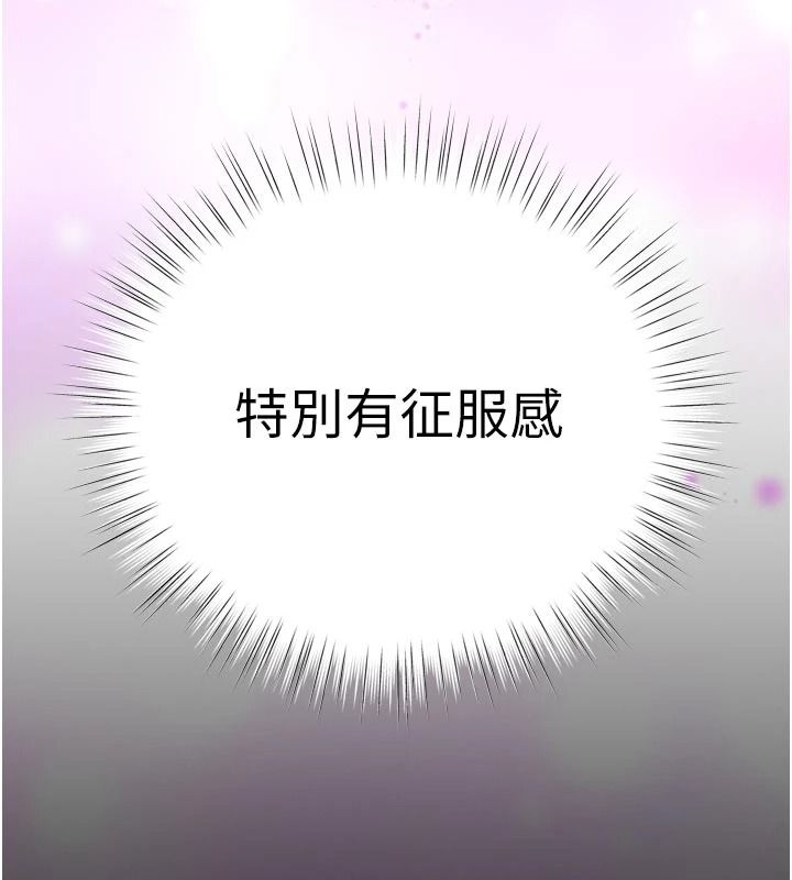 逆轉食物鏈，第12話-夜間探險的方法，第 64 页