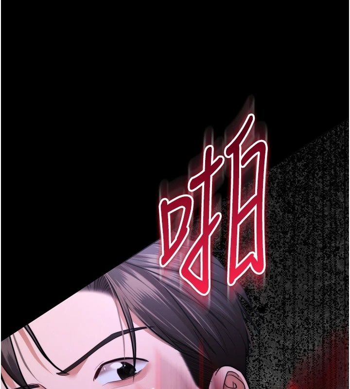 逆轉食物鏈，第13話-與老師深夜探險，第 103 页