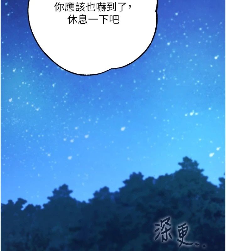 逆轉食物鏈，第13話-與老師深夜探險，第 159 页