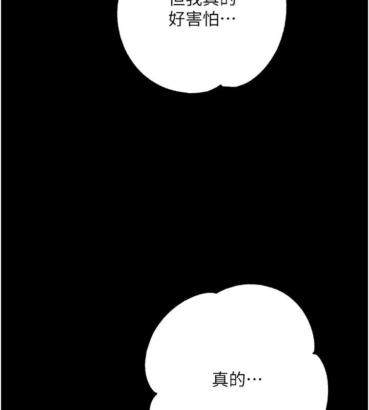 逆轉食物鏈，第13話-與老師深夜探險，第 65 页