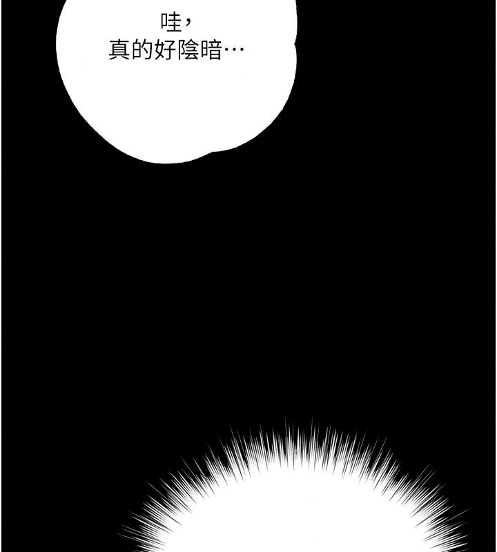 逆轉食物鏈，第13話-與老師深夜探險，第 52 页