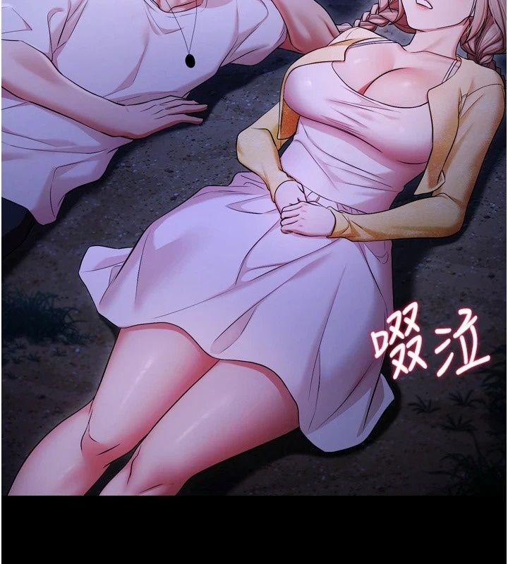 逆轉食物鏈，第13話-與老師深夜探險，第 184 页
