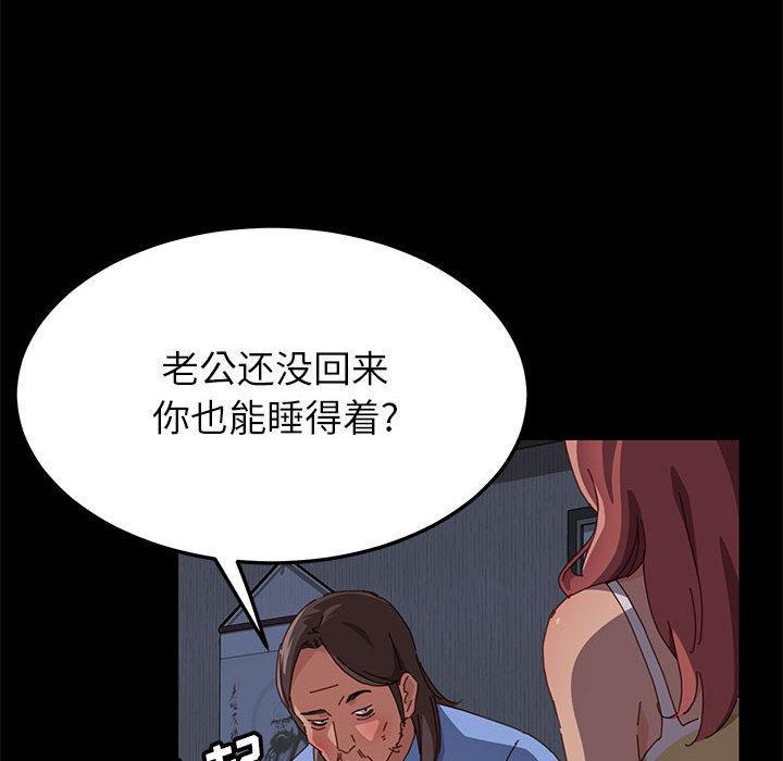 上门徒弟，第1话，第 230 页